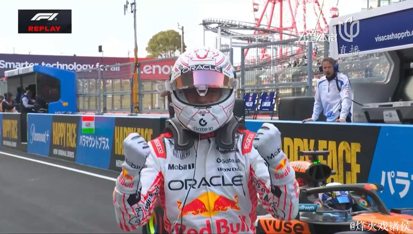 F1日本站排位赛：维斯塔潘拿下赛季首杆 角田主场止步Q2