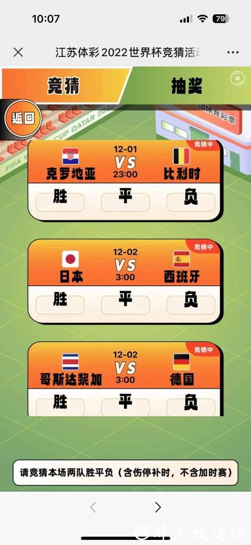 世界杯竞猜投注技巧，专家经验分享