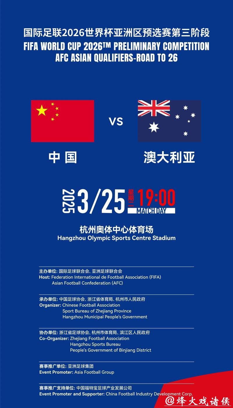 世界杯外围赛环境影响：主办国家的准备与挑战