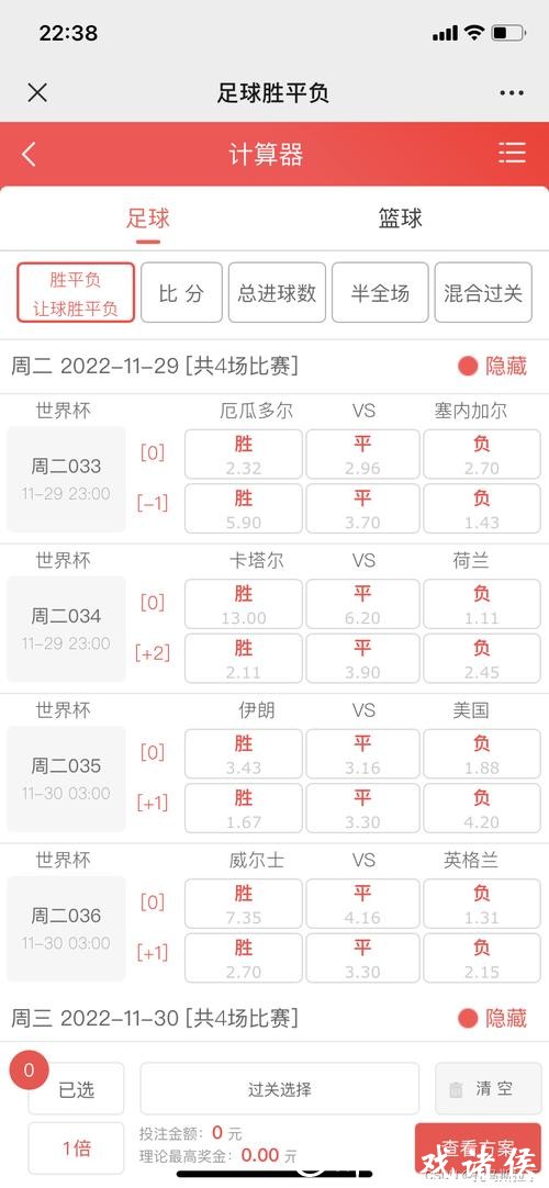 如何精准计算世界杯投注比例